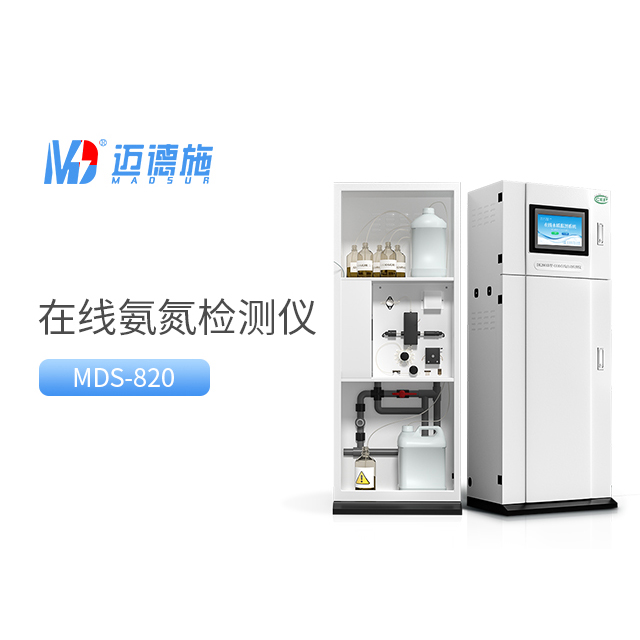 水質氨氮檢測儀器是什么測試法？.jpg