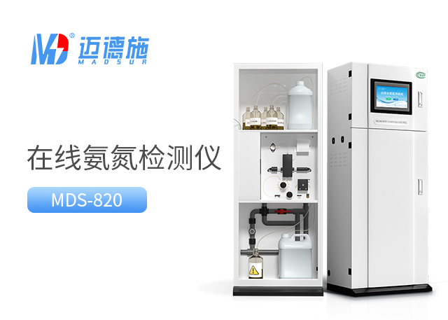 氨氮檢測儀原理是什么？氨氮檢測的意義.jpg